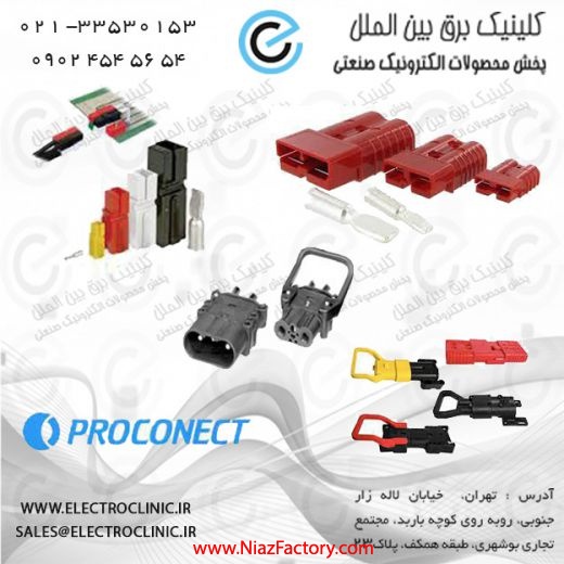 انواع سوکت لیفتراک، سوکت یو پی اس UPS ، کانکتور شارژر