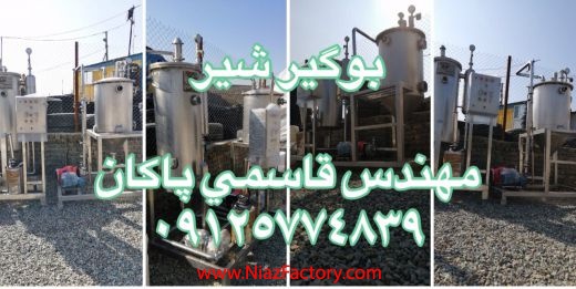 فروشنده بوکیر شیر 5تن دست دوم