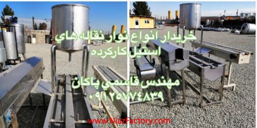 خریدار تسمه نقاله تسمه ای کارکرده