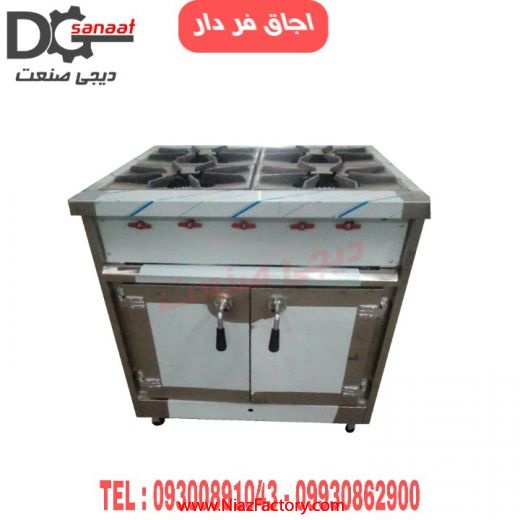 اجاق صنعتی فر دار