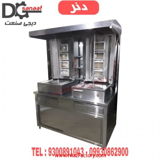 دنر نیمه صنعتی