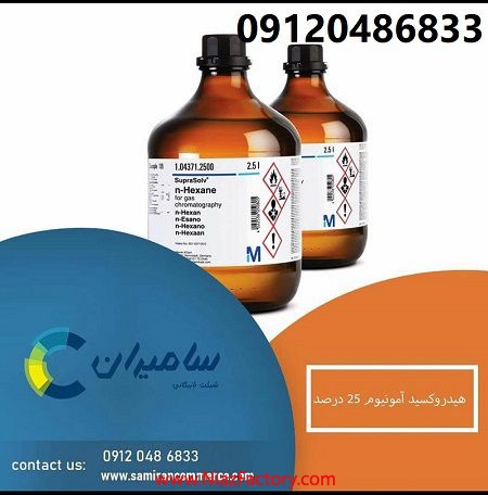 هیدروکسید آمونیوم