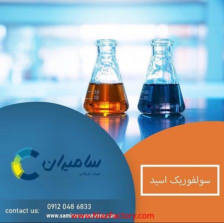 سولفوریک اسید