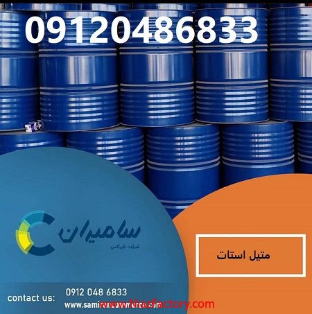 اوکتان بوستر، حلال 402، متیل استات 95 و 85 درصد