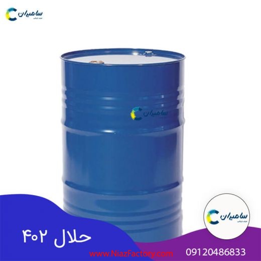 حلال 402