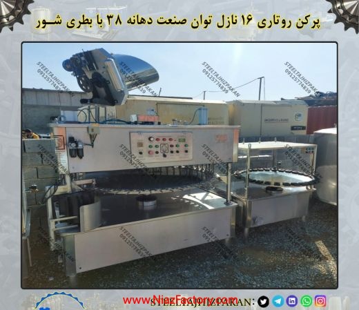 پرکن آبمیوه توان صنعت دست دوم