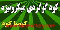 کود گوگرد کشاورزی 