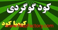 کود های گوگردی کشاورزی 