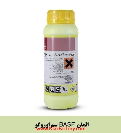 سم اوروگو BASF المان - فروش سموم درجه1