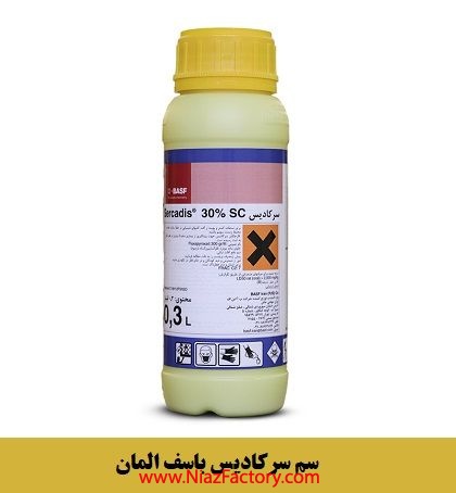 فروش سم سرکادیس BASF آلمان