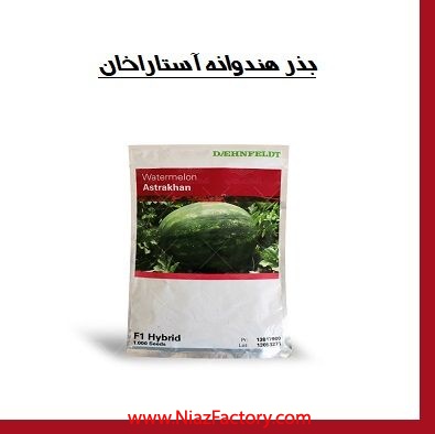 فروش بذر هندوانه Astrakhan دنفلت