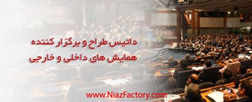 شرکت مشاوران داتیس  طراح و مجری خدمات مدیریتی