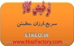 خدمات گمرکی شرکت  اعتماد تجارت کویر