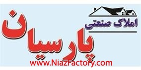 فروش کارخانه  با وام بانکی و مجوز غذایی در نظرآباد
