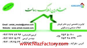 اجاره کارخانه پلی اتیلن در نظرآباد