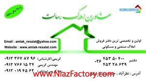 فروش کارخانه با مجوز خشکبار در شهرک صنعتی نظرآباد