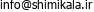 پست الکترونیک